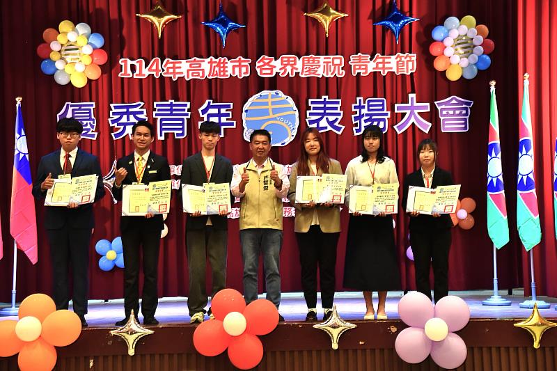 高雄市優秀青年表揚大會