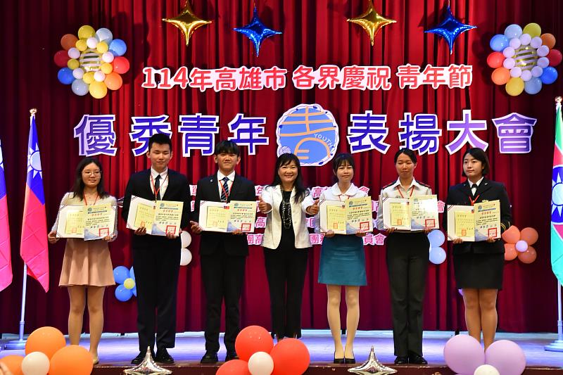 高雄市優秀青年表揚大會