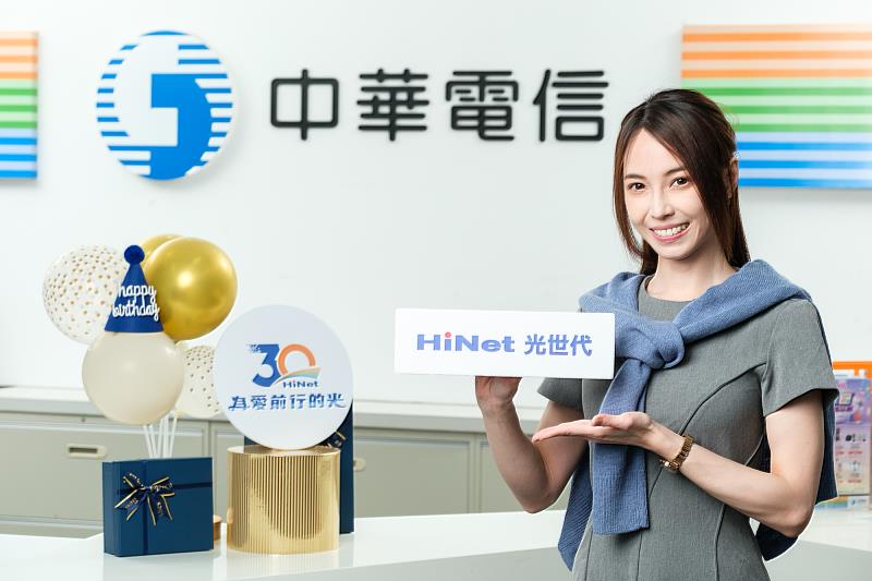 30年來，HiNet提供國人從文字、圖像及需高速網路的線上遊戲市場進而到影音、雲端，與消費者渡過人生每一階段重要時刻。