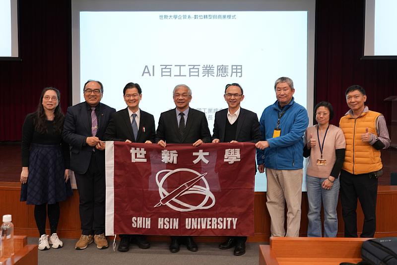 世新管理學院與企管系合辦講座，邀請工總秘書長呂正華（左二）分享產業趨勢與AI洞見。（世新大學提供）