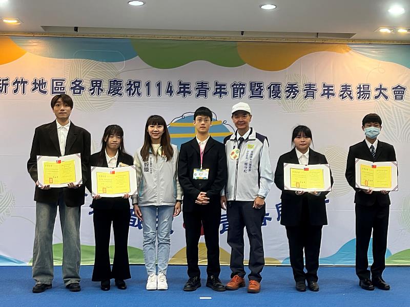表揚114年新竹地區大專優秀青年