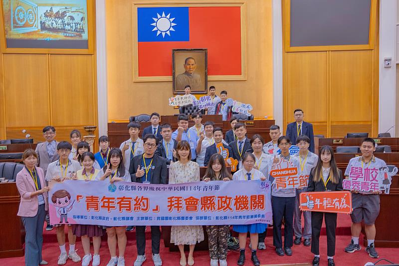 彰化縣團委會青年節拜會縣政機關-議會合照