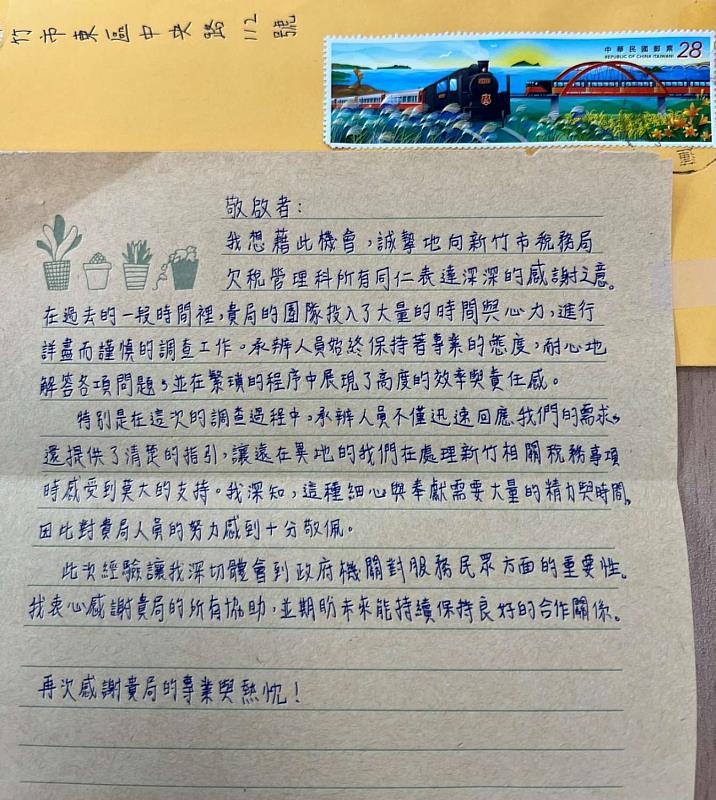 親筆署名感謝函(經徵得當事人同意後公開信件部分內容)。