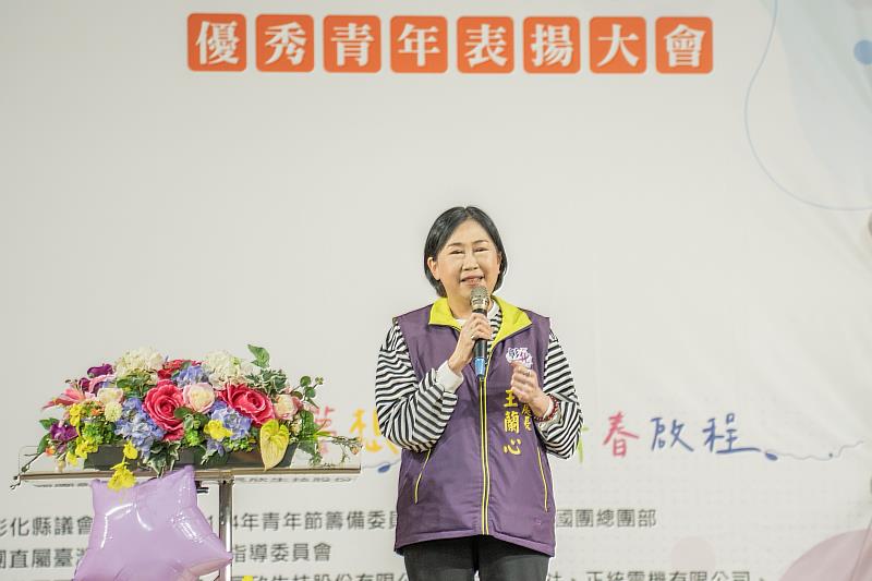 彰化縣團委會青年節表揚大會-社會處王蘭心處長致詞