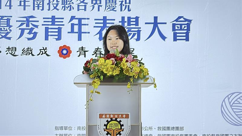 旭光高中青年志工團代表楊玄雯致詞