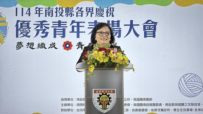 南投縣團委會孫玉珍主任委員致詞