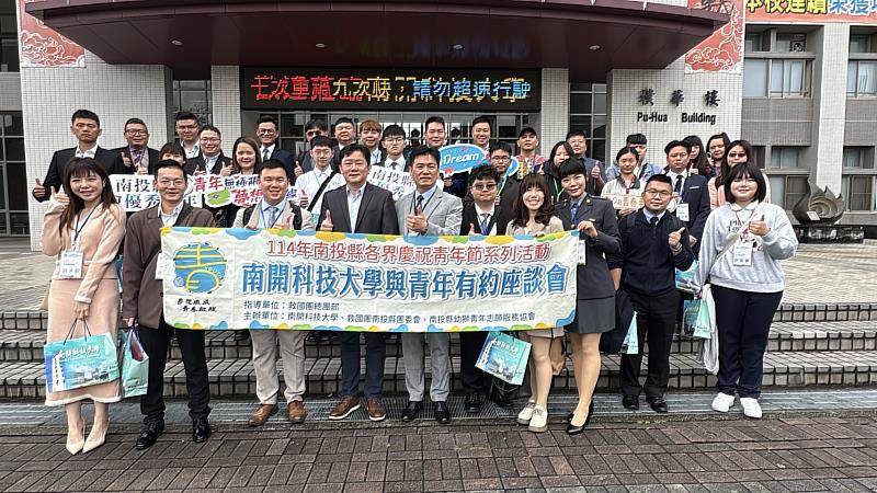 優秀青年至南開科大參訪