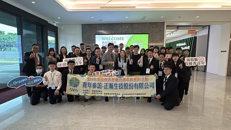 優秀青年至正瀚生技有限公司參訪