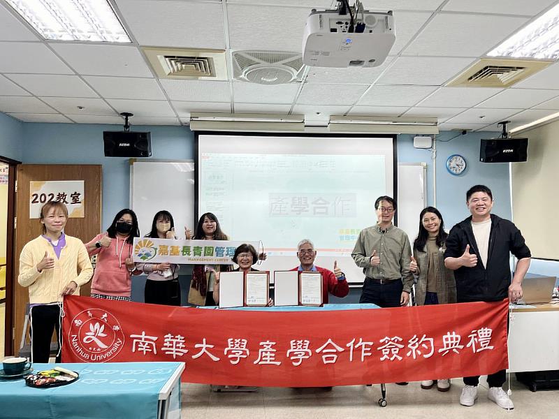 南華大學攜手嘉義市長青園，以運動促進高齡者健康，高俊雄校長(右4)與長青園鍾佳容主任(中)簽約並合影。