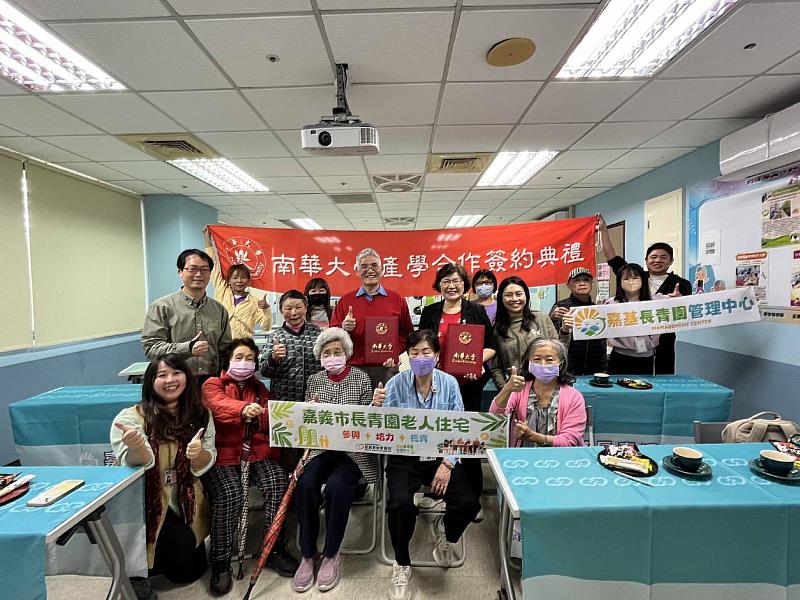 南華大學與嘉義市長青園簽署產學合作。以運動促進高齡者健康。