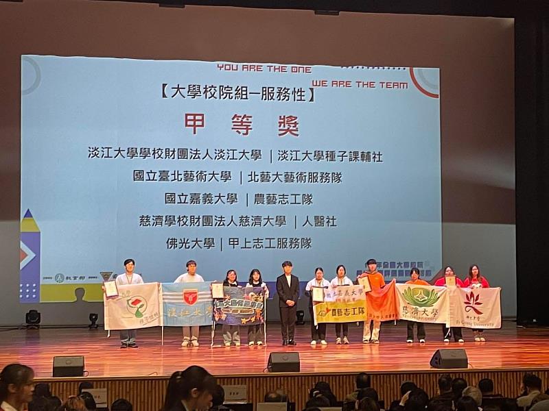 佛光大學甲上志工服務隊榮獲「甲等」肯定,點亮偏鄉閱讀希望。