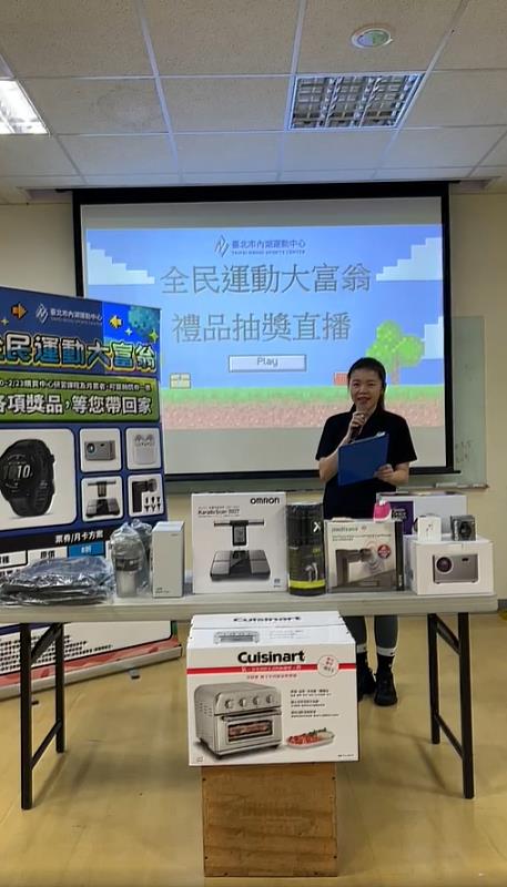 內湖運動中心全民運動大富翁抽獎活動