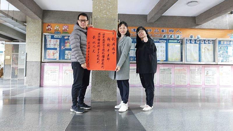 彰化之光！彰興國中胡瑜丰老師榮獲國際體操裁判資格