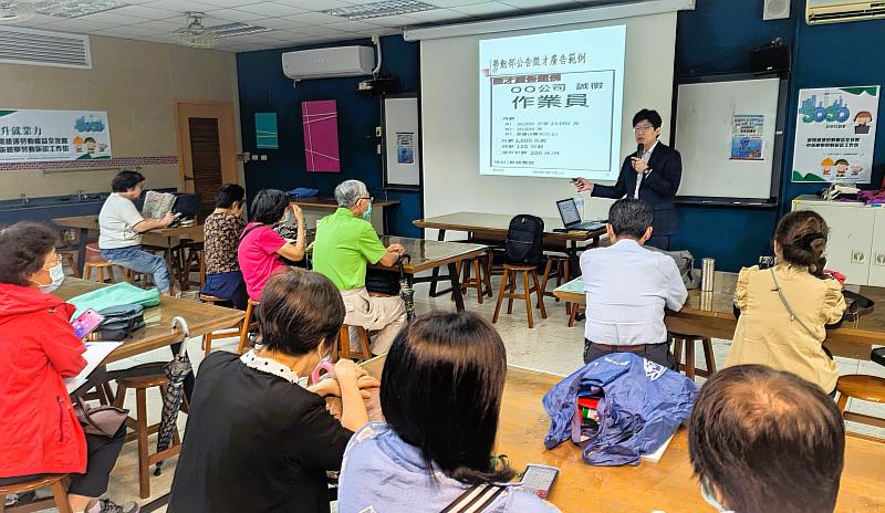 中高齡及高齡者參加「5050就業網絡合作計畫」職場簡報課程，提升就業力