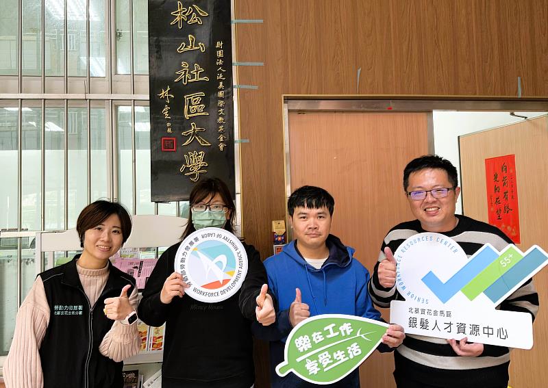 北分署輔導臺北市松山社區大學運用「5050就業網絡合作計畫」開辦中高齡就業促進課程