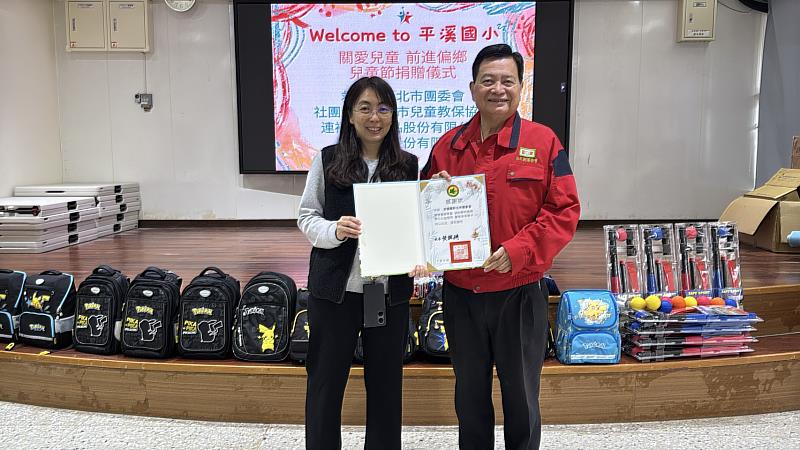 平溪國小黃珮琇校長致贈新北市團委會洪淳逸主委感謝狀