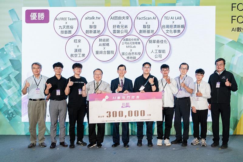 淡江大學資工系獲AI應用鬥智賽優勝。(圖/淡江大學提供)