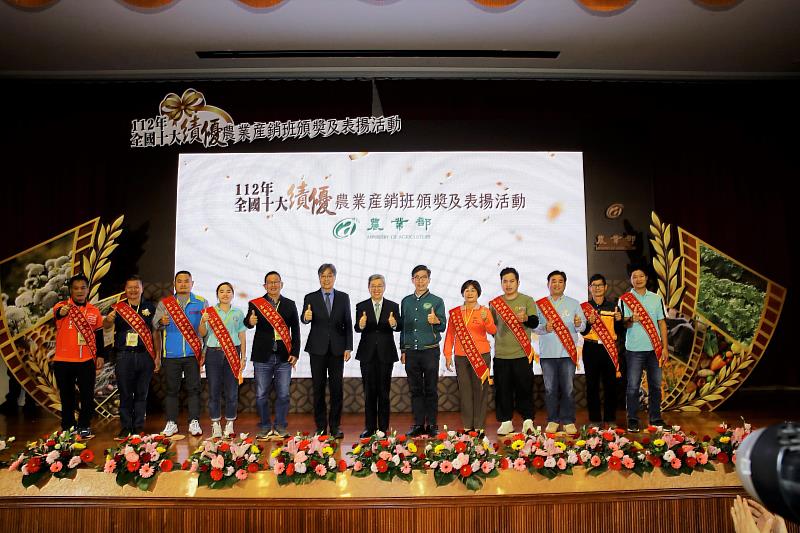 112年全國十大績優產銷班頒獎活動