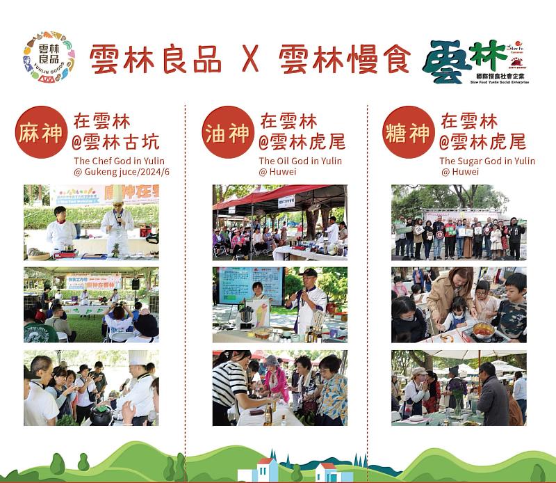 南華大學致力推廣雲林慢食,期待慢食理念在地落實,打造健康永續的飲食生活。