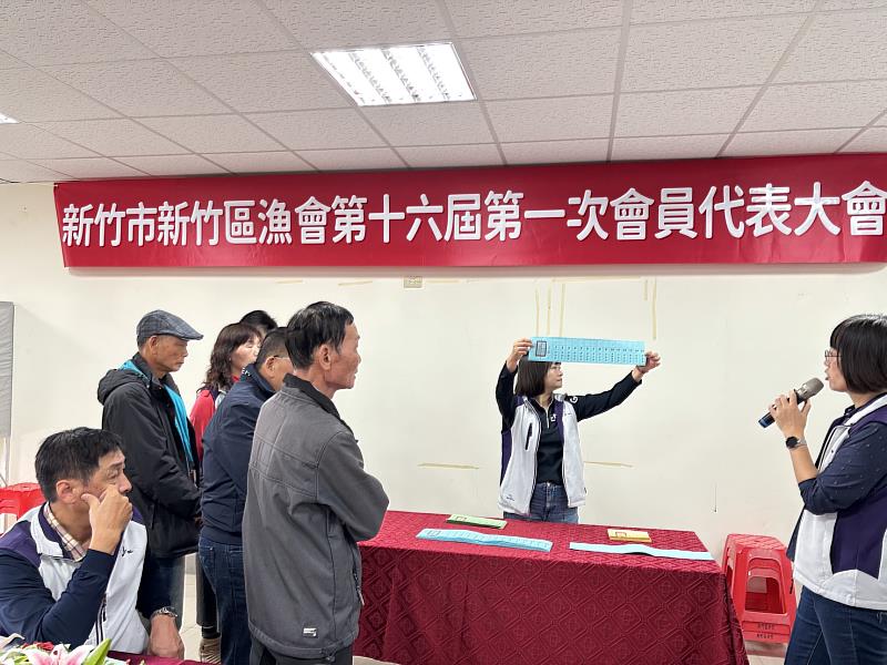 新竹區漁會召開第16屆首次會員代表大會，理監事選舉圓滿完成。