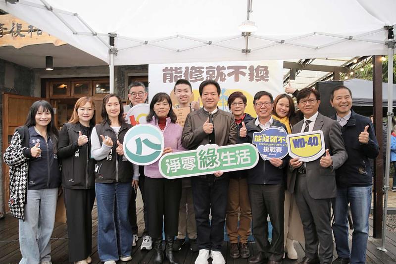 「能修就不換」系列活動記者會大合照