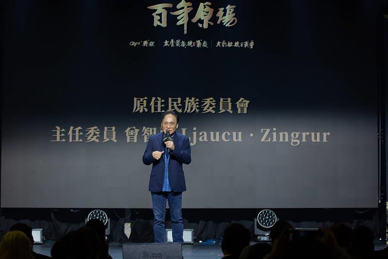 圖2-原住民族委員會主任委員曾智勇Ljaucu．Zingrur致詞