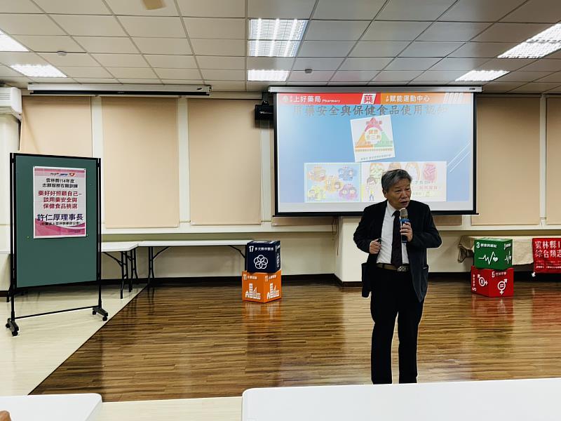 社團法人雲林縣藥師公會許仁厚理事長講解保健食品的選擇與使用安全