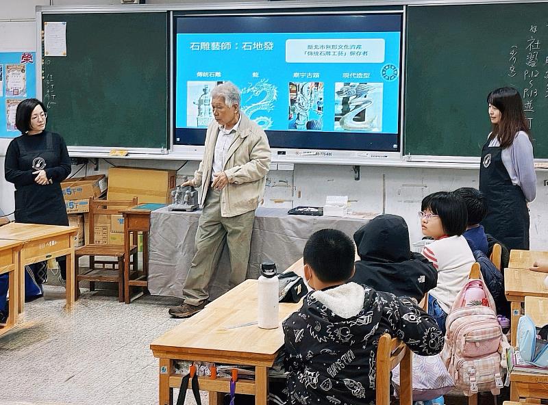 十三行博物館於兒童節前夕辦理「考古進校園」系列活動,力邀新北市「傳統工藝-石雕」保存者石地發藝師與學童分享。