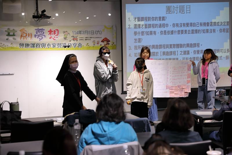 修緣育幼院主辦的「小家分享會」活動特別邀請德蘭兒童中心、樂活育幼院的孩子,以及其他兒少安置機構的工作夥伴一同共襄盛舉,讓大人與孩子們充分交流彼此的意見。