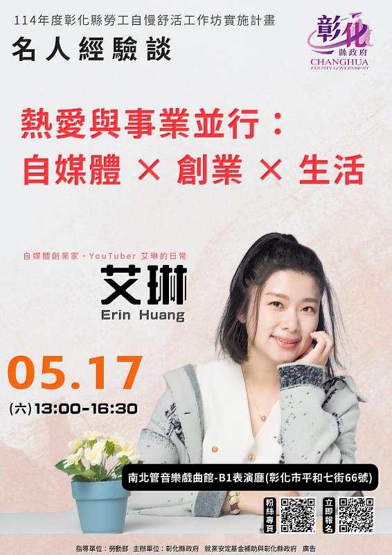 艾琳場海報