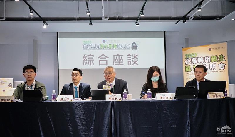 僑務委員會副委員長張良民及各部會代表出席綜合座談