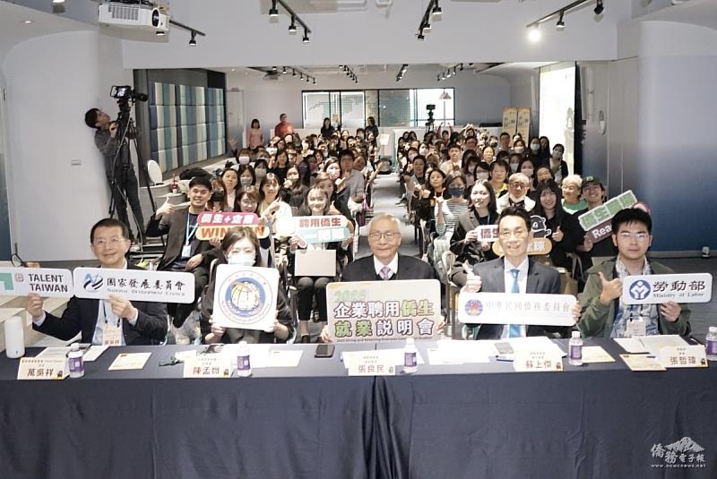 「2025年企業聘用僑生就業說明會」高雄場大合影
