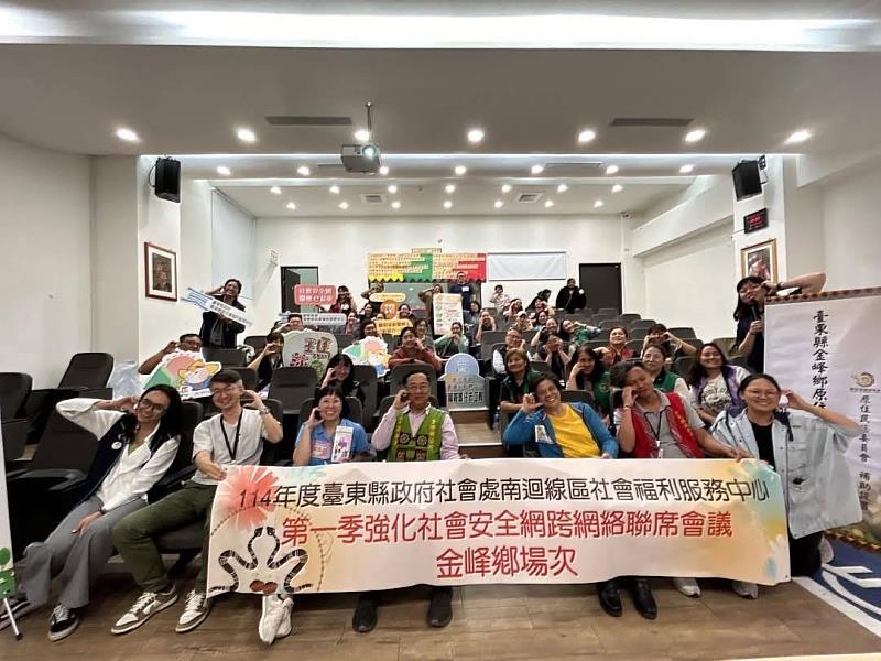 臺東縣府強化橫向合作機制 共築社會安全網