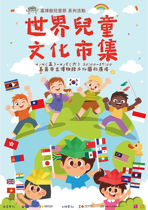 兒童節市集海報