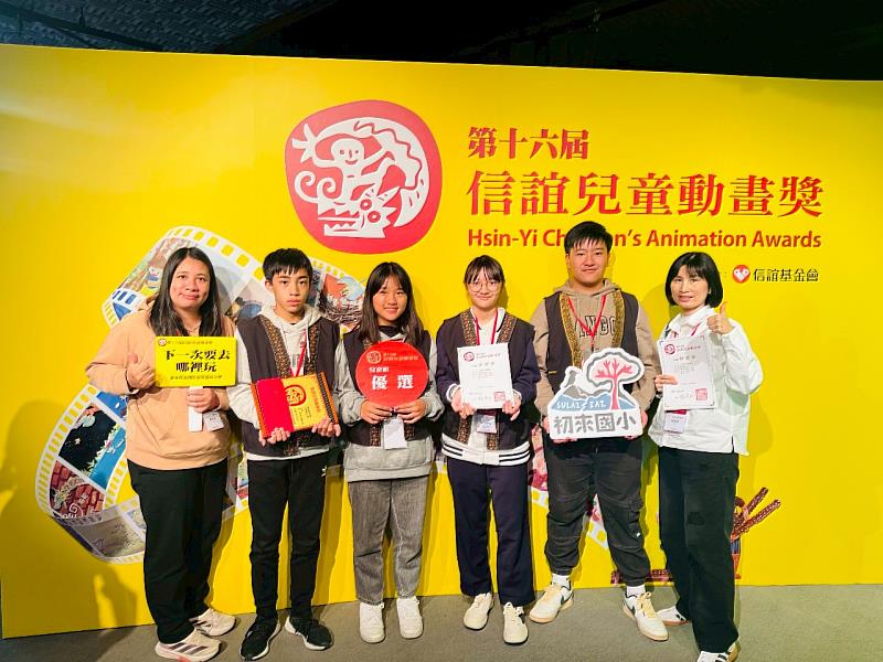 臺東縣初來國小與新武分校動畫創作 獲信誼兒童動畫獎 饒慶鈴肯定兒童媒體素養向下扎根