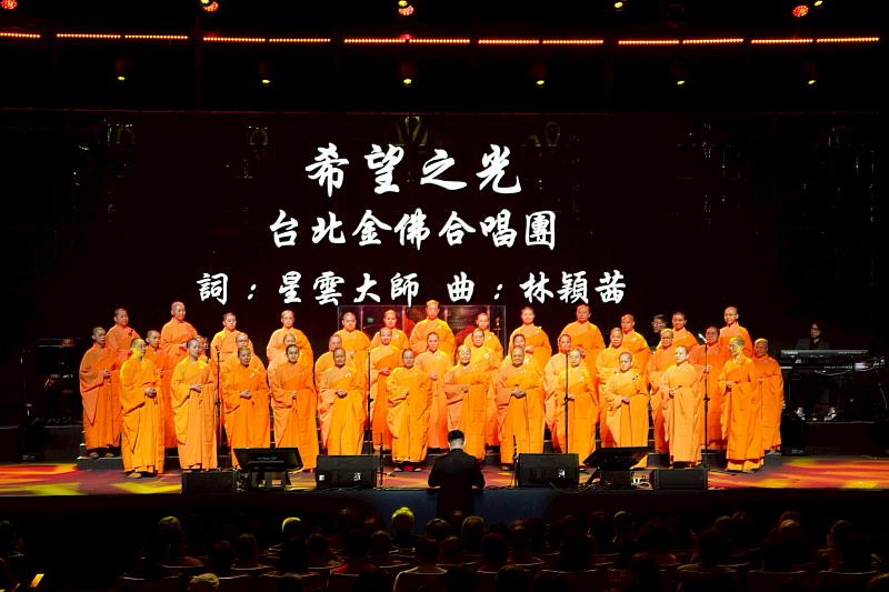 音樂會開場由佛光山法師們組成的「台北金佛合唱團」，以莊嚴歌聲演唱大師作品。(圖／社團法人中華福報生活推廣協會提供)