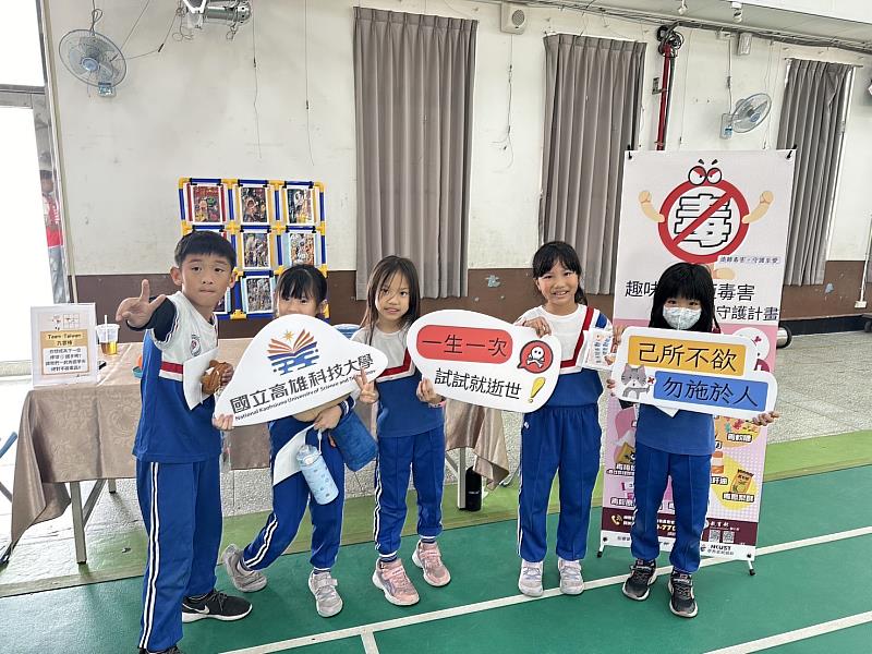 高科大透過寓教於樂的方式宣導反毒,讓小學生在遊戲闖關過程也能知毒、識毒、拒毒。