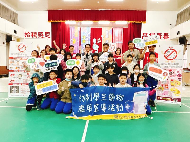 國立高雄科技大學反毒師生志工及副學務長羅光閔(後右4)與油廠國小蘇聰榮校長(後左3)、學務主任(後右2)、活動參與同學生合影。