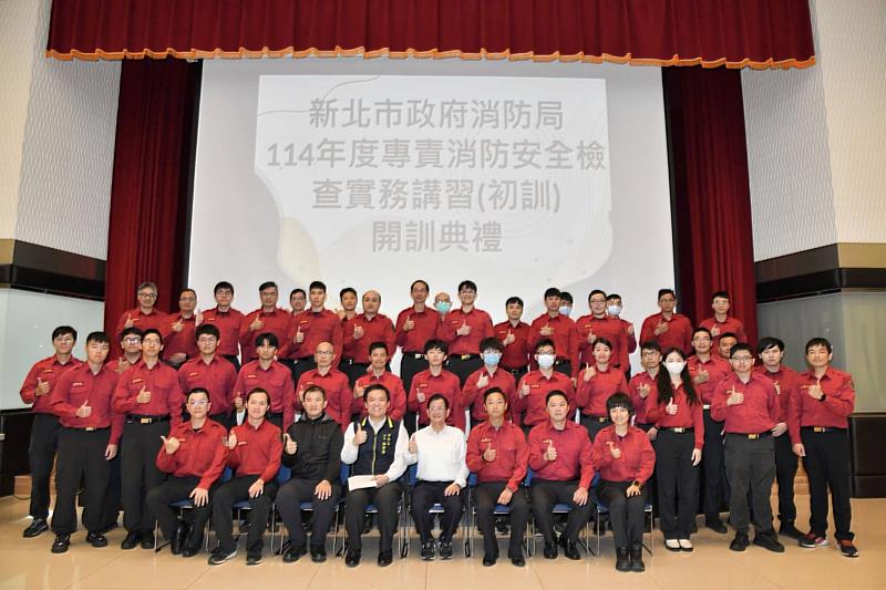 基北北桃聯合消防安檢實務講習