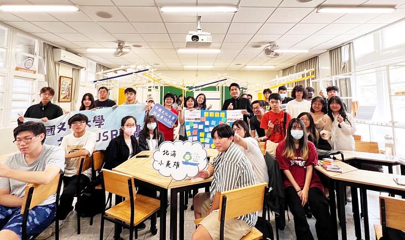 中國文化大學永續創新學院與環球購物中心攜手推動的「金山高中永續教育基地改造計畫」，榮獲由「地球解方」舉辦的《2025永續教育行動》企業組織組優秀案例肯定。