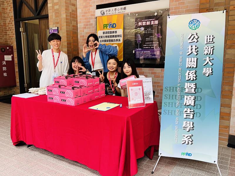 4月19日世新大學《系所日》活動，邀請考生與家長報名參加。（世新大學提供）