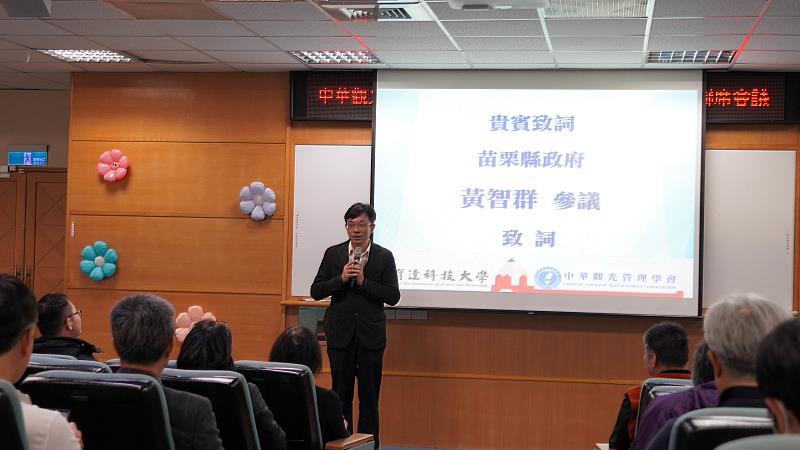 苗栗縣政府黃智群參議致詞