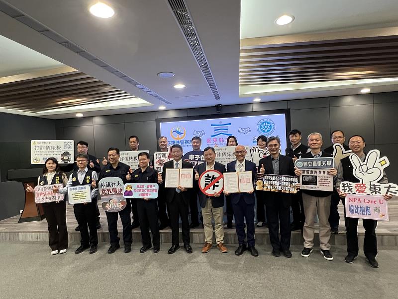警教齊心、跨界合作！臺東警局、東大簽署備忘錄 攜手打造安全環境