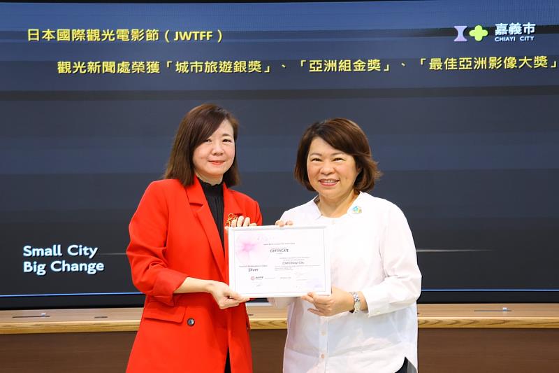 「嘉市潮選店」主題曲《最潮的自己》獲「最佳亞洲影像大獎」由觀光新聞處張婉芬處長將獎項轉呈獎項給市長