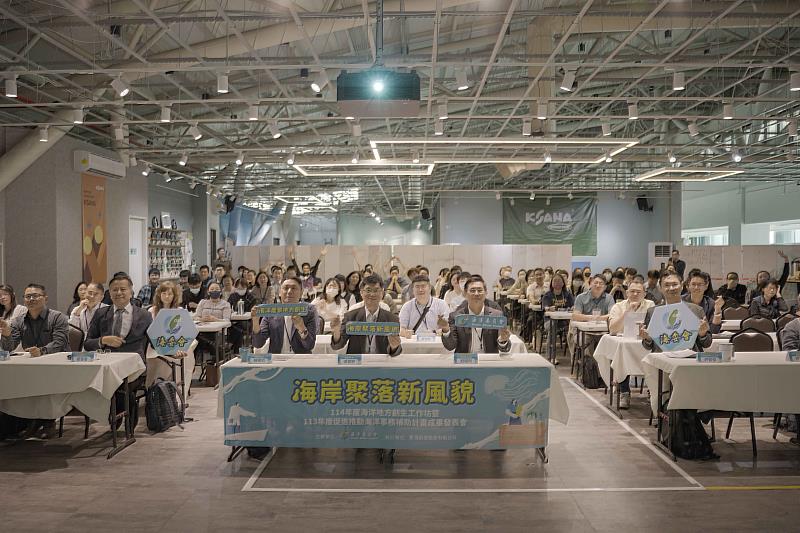 各地方政府夥伴響應海岸聚落新風貌共同參與交流會