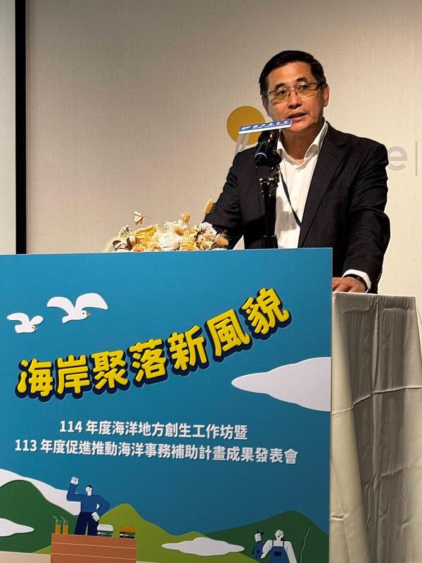 海洋委員會劉國列主任秘書致詞