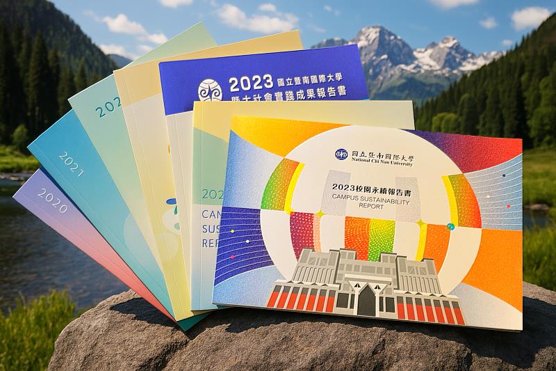 暨大將分析後之重大主題、回應章節與邊界分析，並經永續發展委員會審查，將相關資訊揭露於校園永續報告書中。
