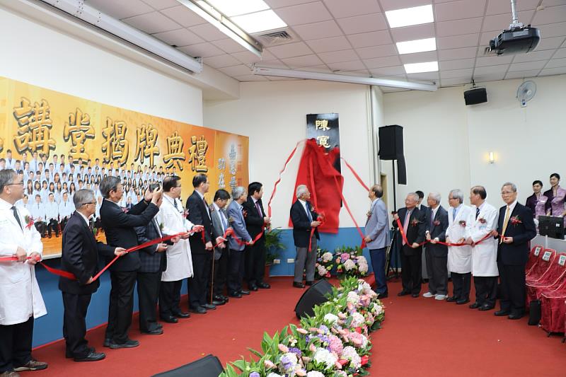 中國醫藥大學醫學院「陳寬正講堂」揭牌，校院師生以辦喜事的心情在場觀禮，共同見證喜悅的時刻。