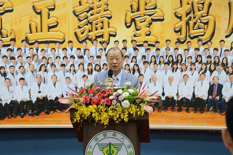 蔡長海董事長主持中國醫藥大學醫學院「陳寬正講堂」舉行揭牌典禮。