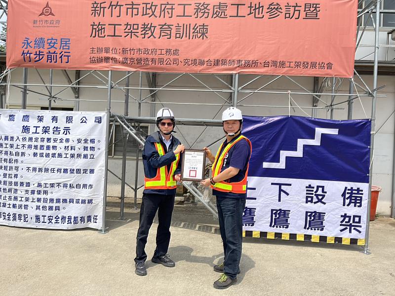 圖1 新竹市政府舉辦「工地參訪暨施工架教育訓練」，落實安全管理。